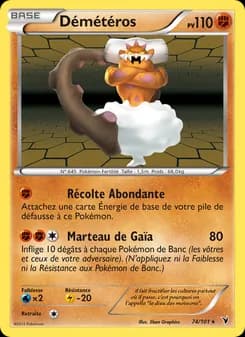 Démétéros