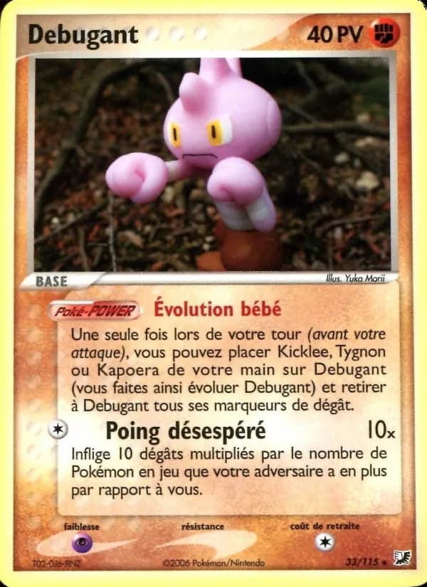 Débugant