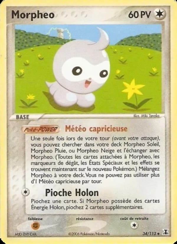 Morphéo