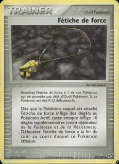 Fétiche de force