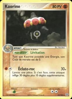 Kaorine