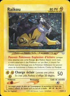 Raikou