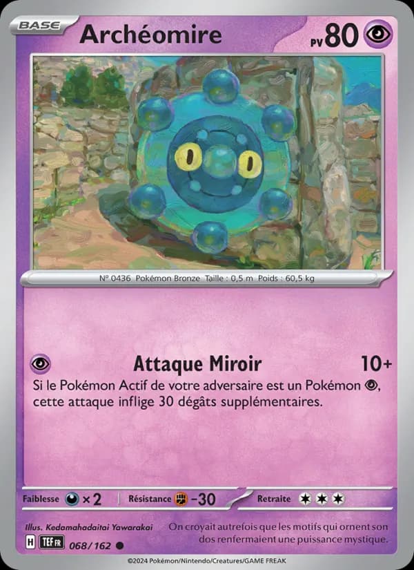 Archéomire