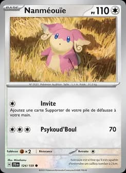 Nanméouïe