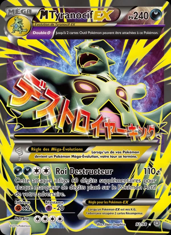 M-Tyranocif EX