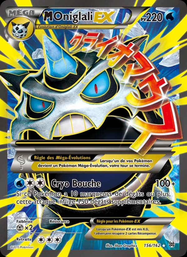 M-Oniglali EX