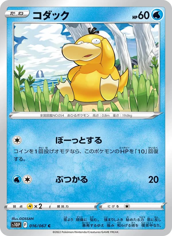 コダック