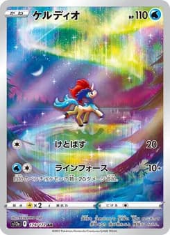 ケルディオ