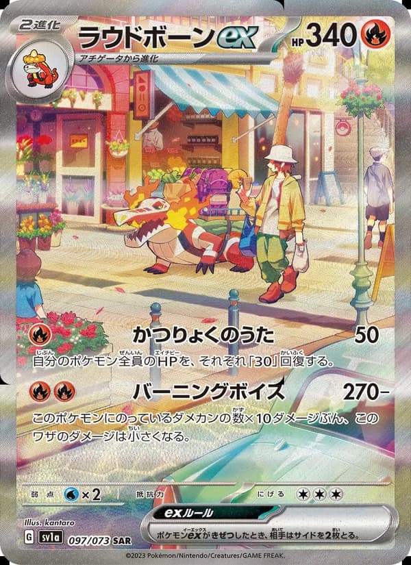 ラウドボーンex