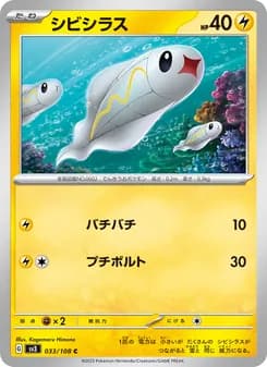 シビシラス