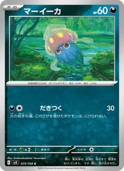 マーイーカ