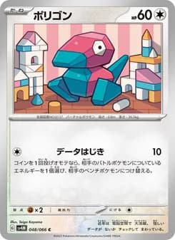 ポリゴン