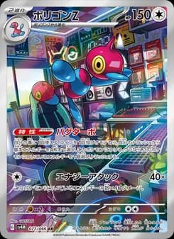 ポリゴンZ