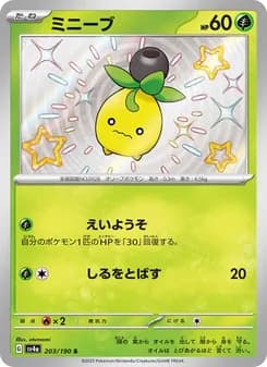 ミニーブ