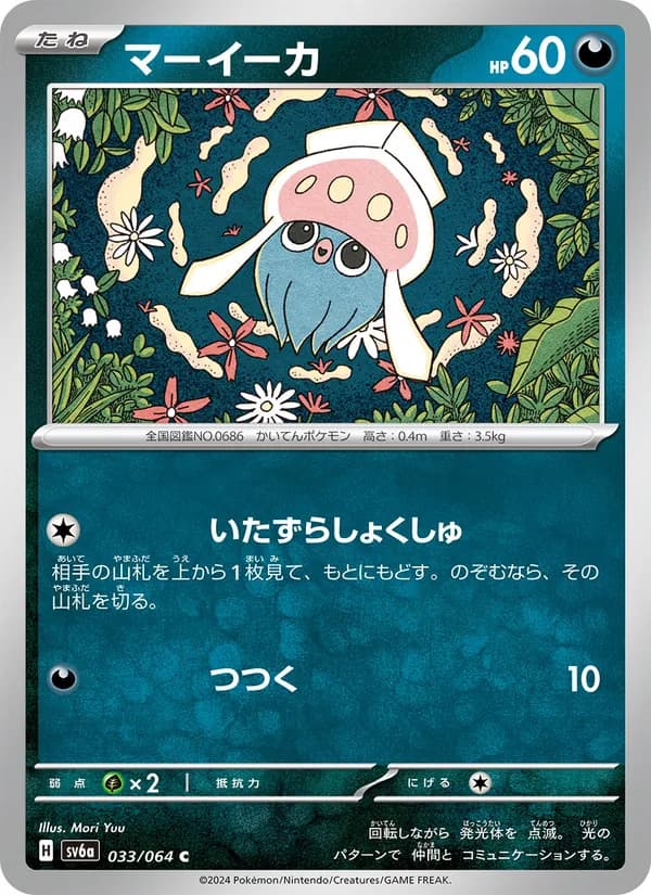 マーイーカ