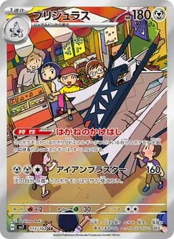 ブリジュラス