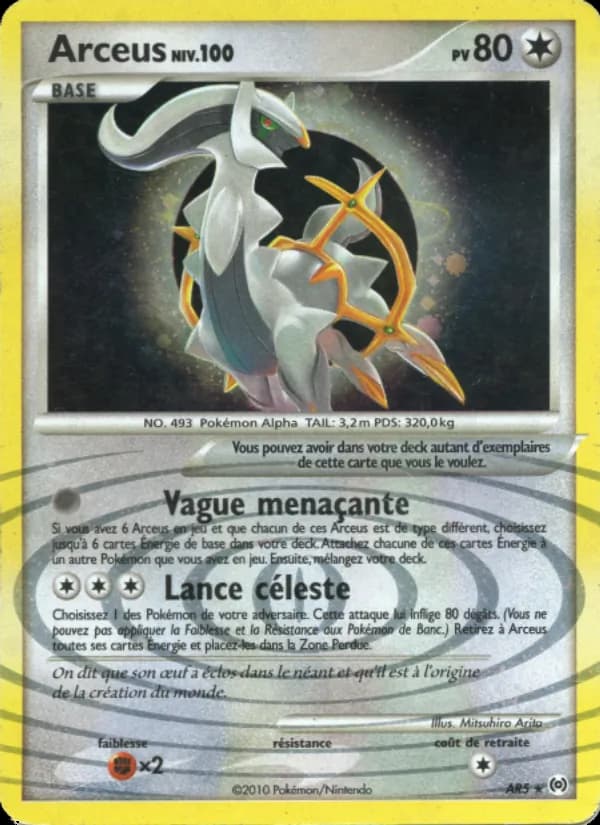 Arceus