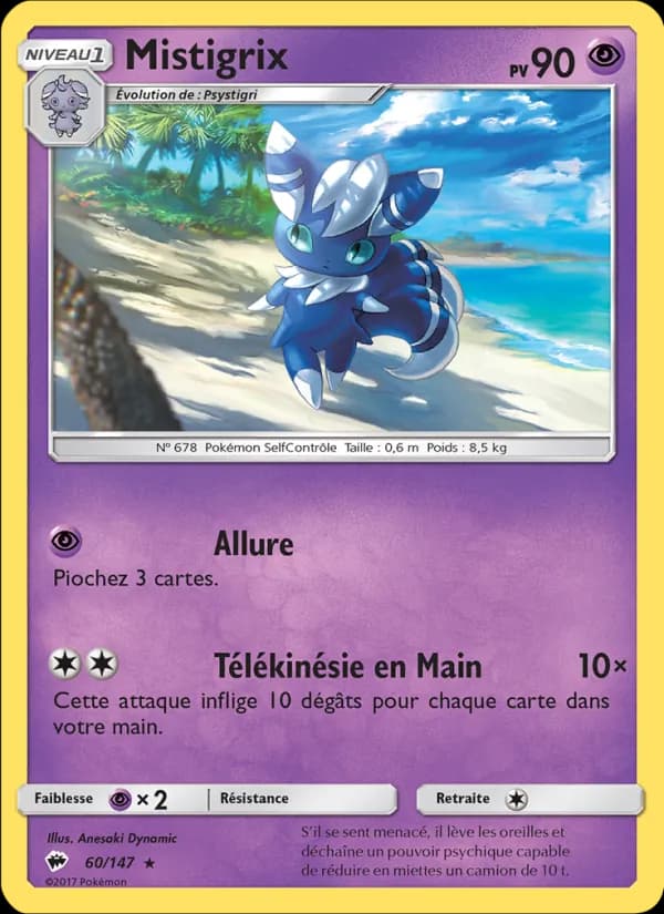 Mistigrix