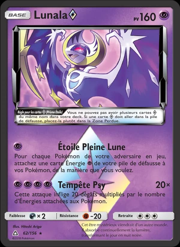 Lunala ◇
