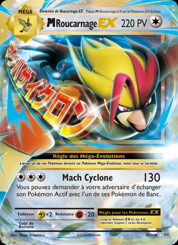 M-Roucarnage EX